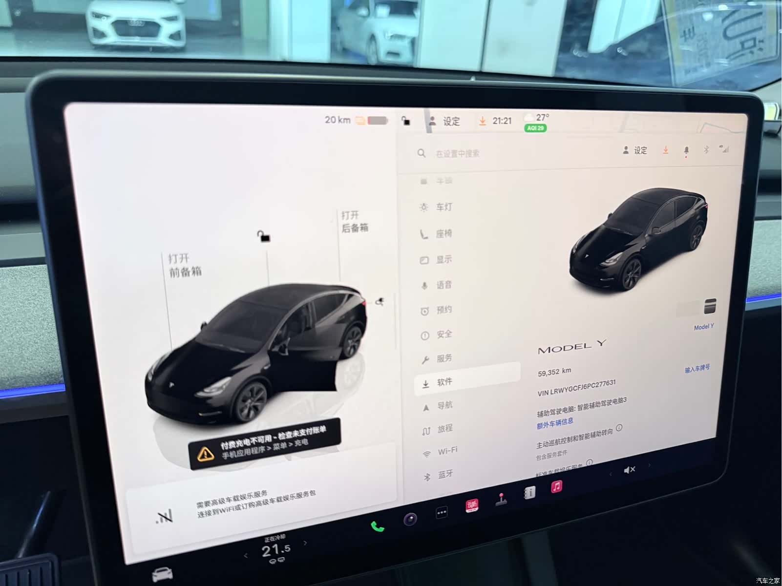 Tesla Model Y, 2023 8