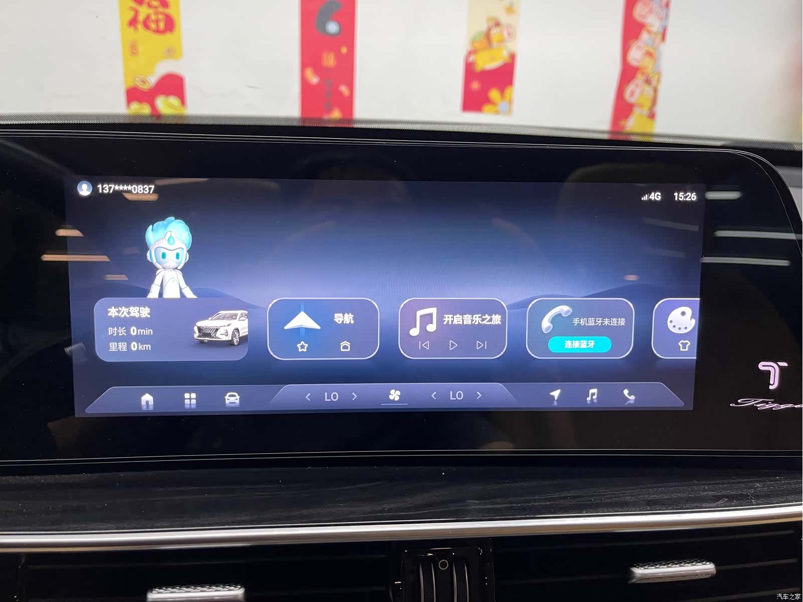 Chery Tiggo 8, 2023 16