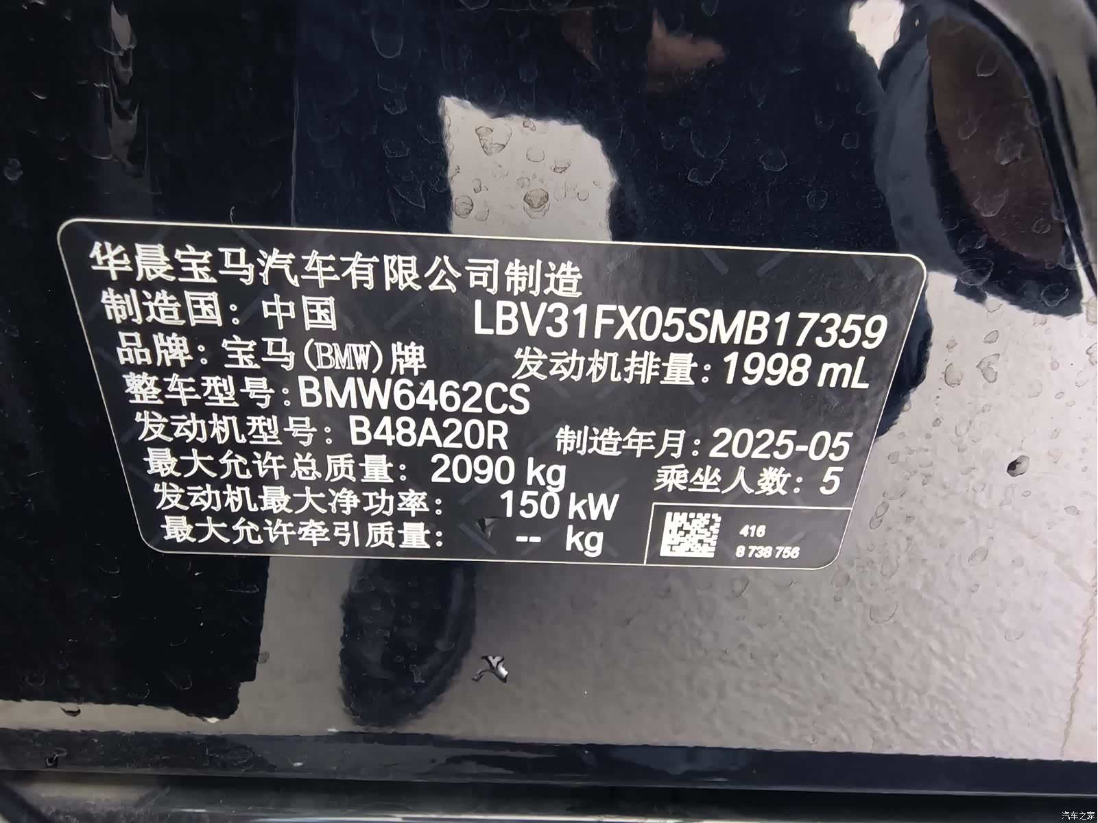 BMW X1, 2025 13