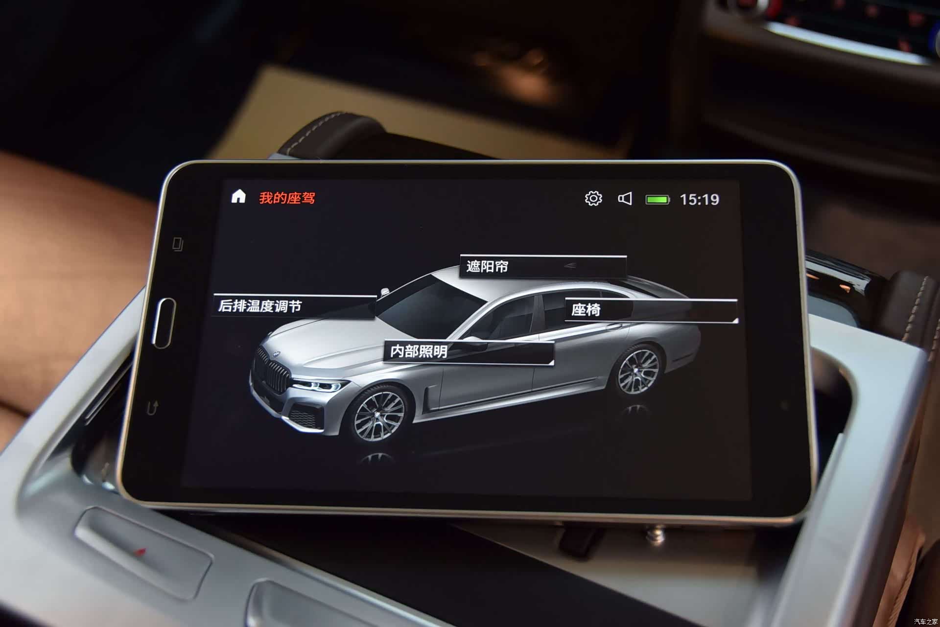 BMW 7 Series, 2021 18