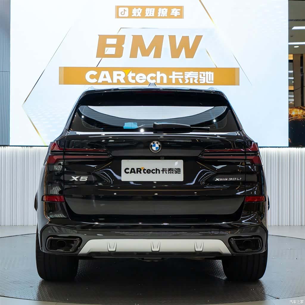 BMW X5, 2023 26