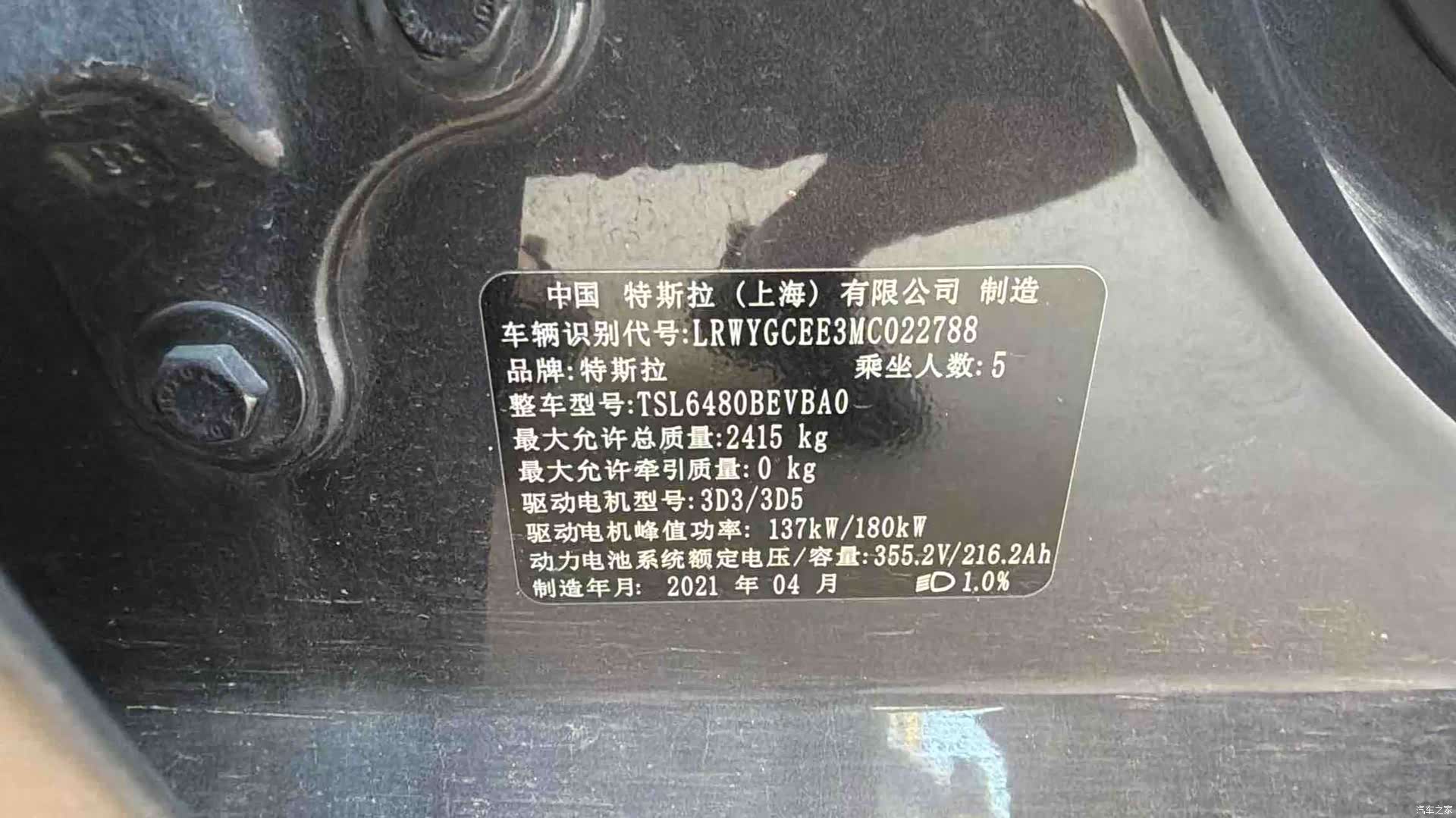 Tesla Model Y, 2021 14