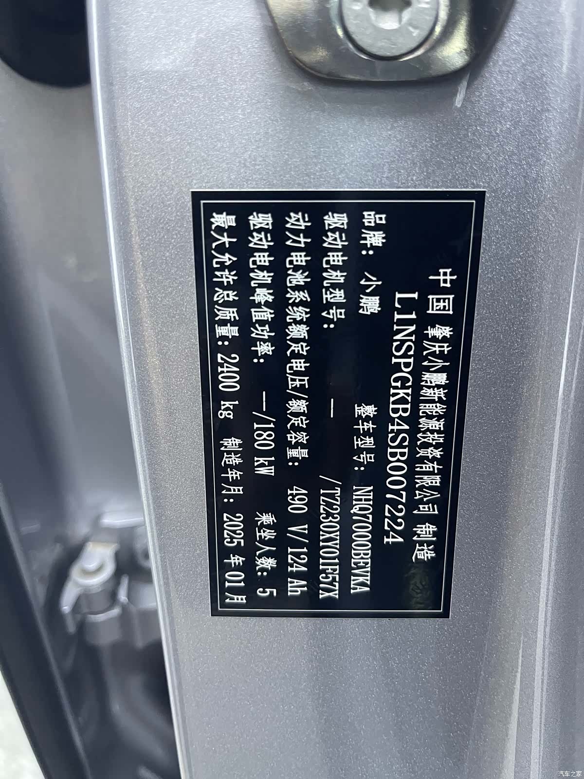 Xpeng P7, 2025 20