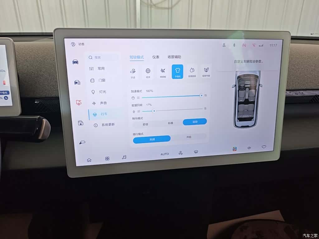 BAIC S, 2025 13