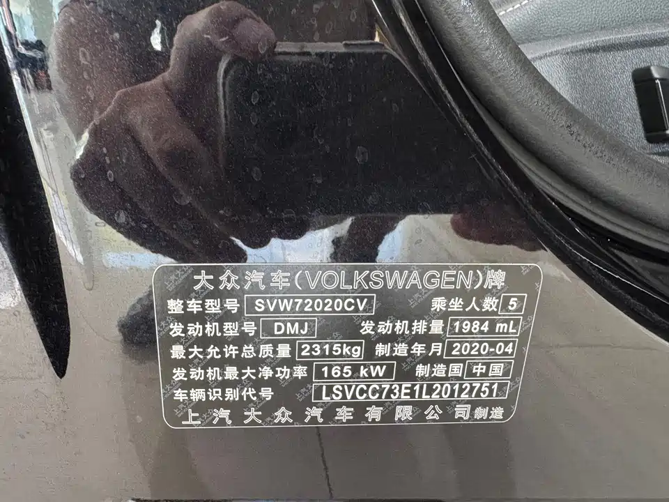 Volkswagen Huiang