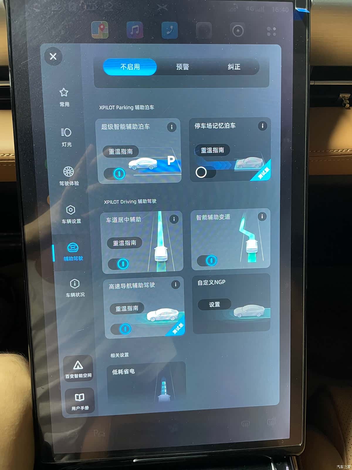 Xpeng P5, 2023 16