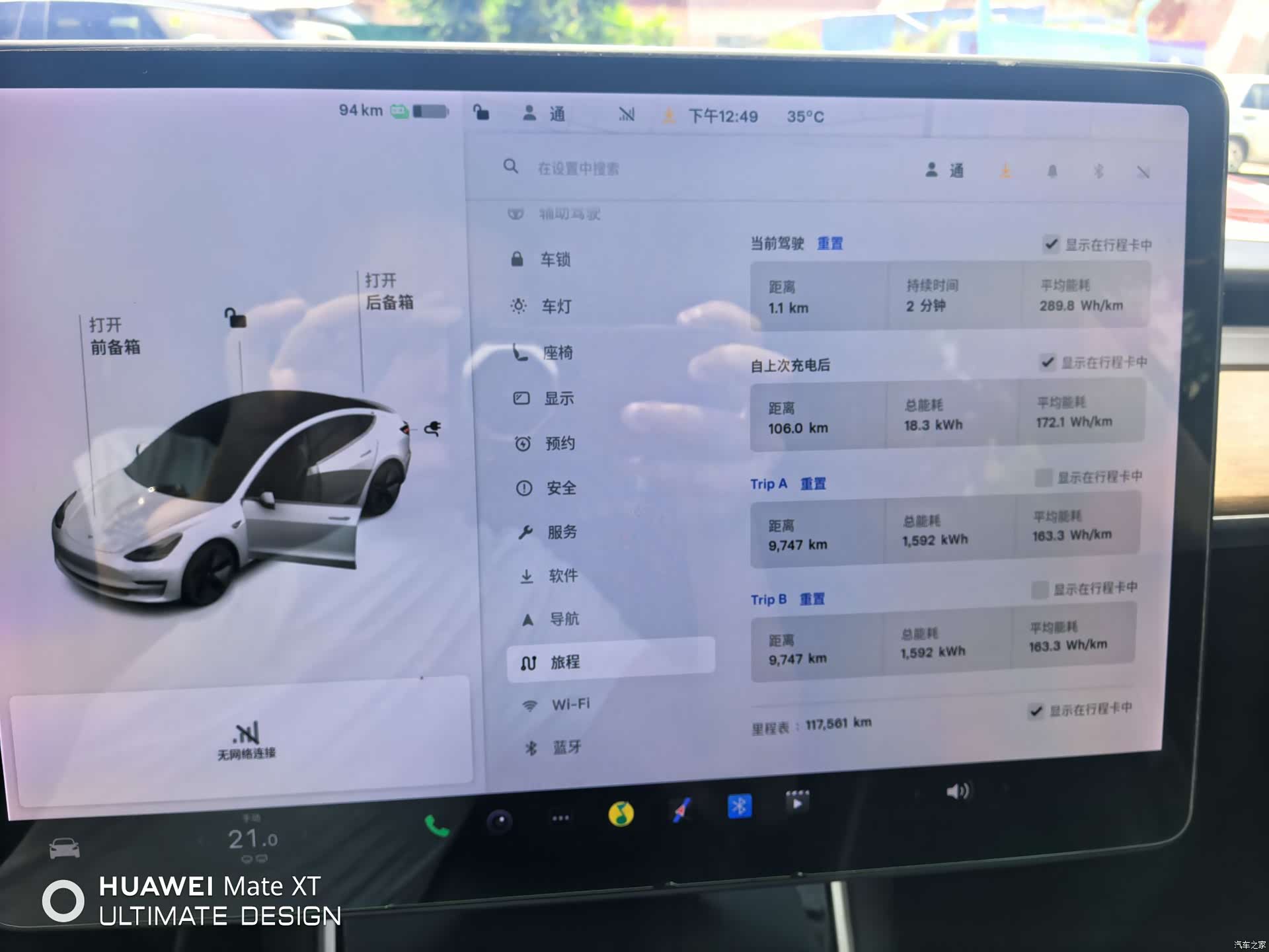 Tesla Model 3, 2020 9