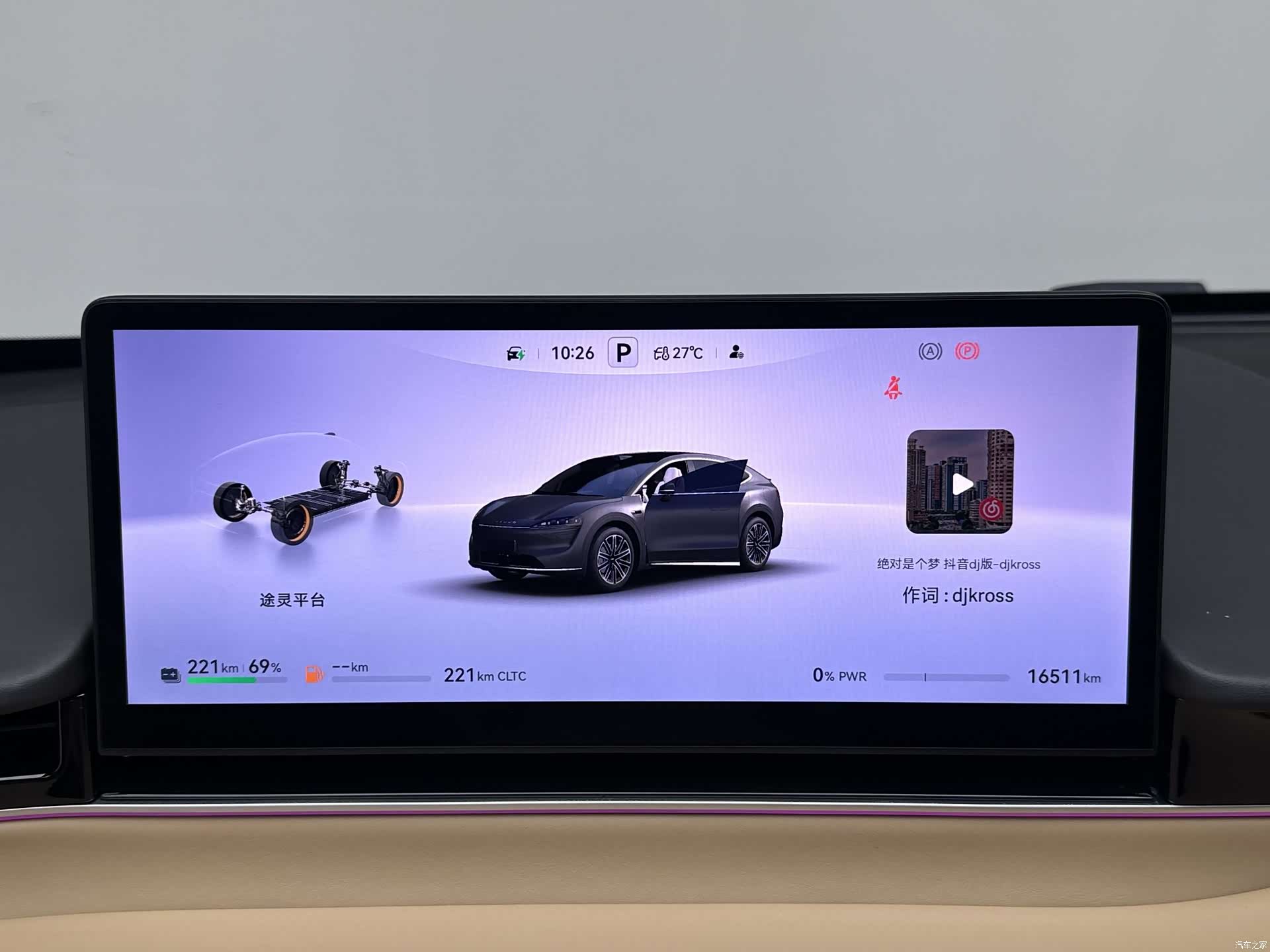 Luxeed R7, 2025 16