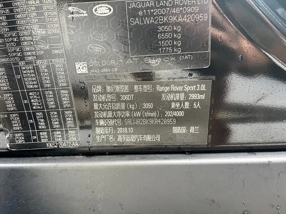 Land Rover Range Rover Sport