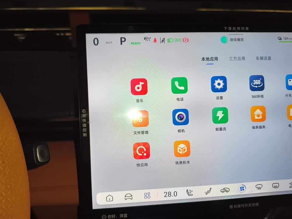 DEEPAL Dark blue S07