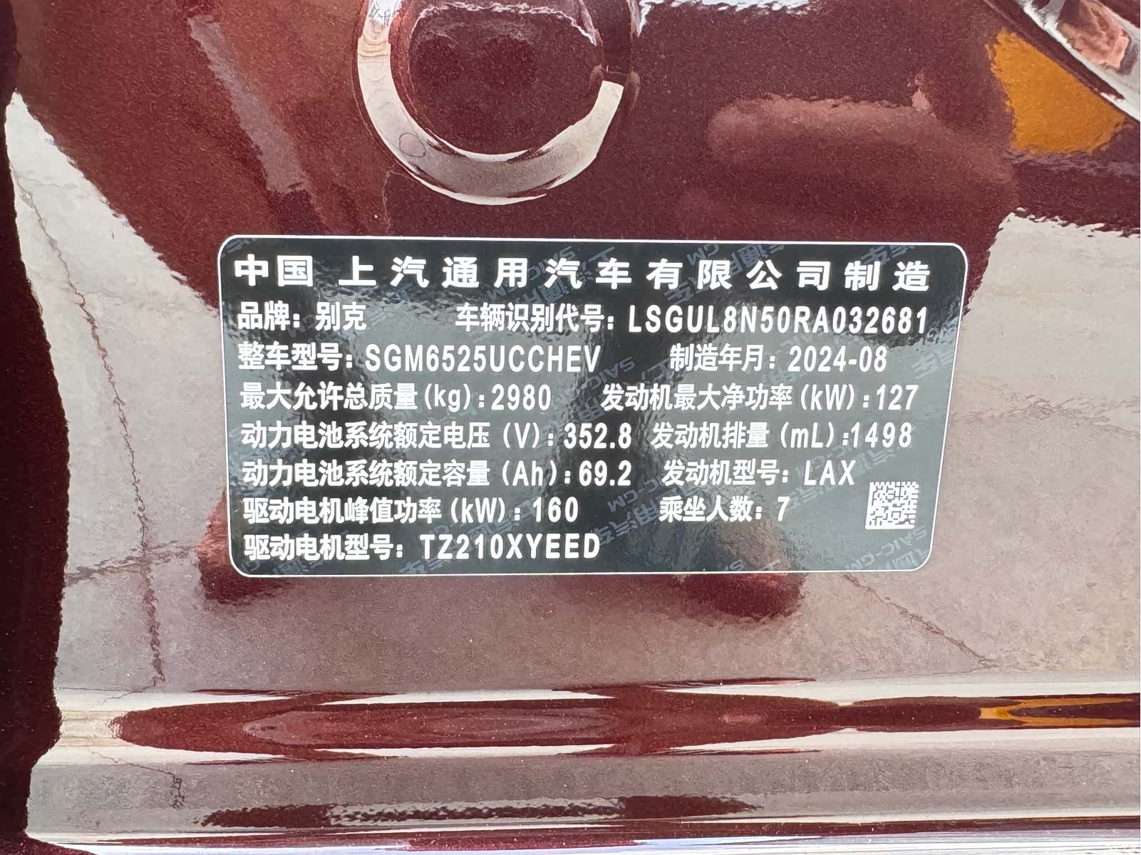 Buick GL8, 2024 17