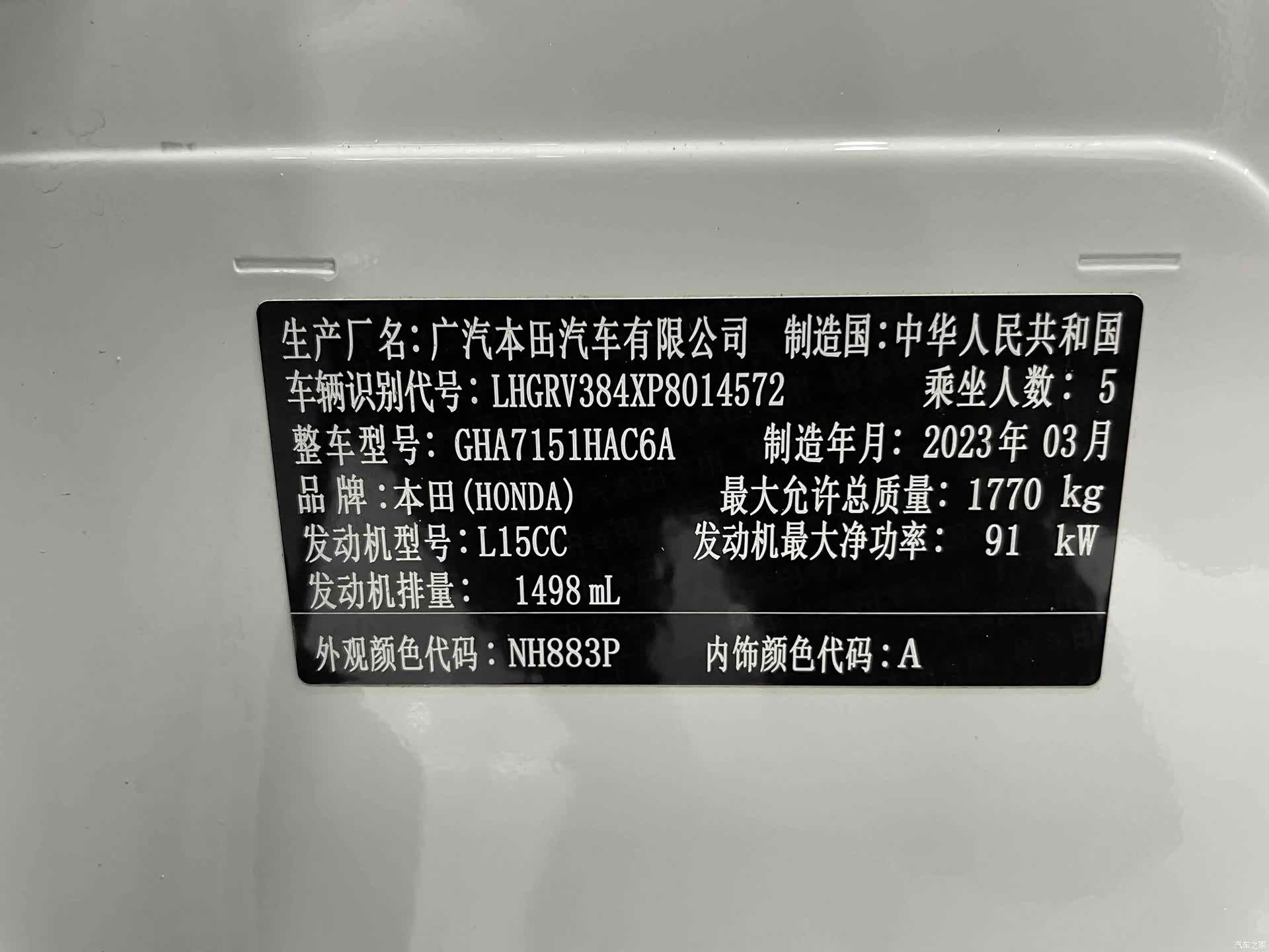 Honda Vezel, 2023 20