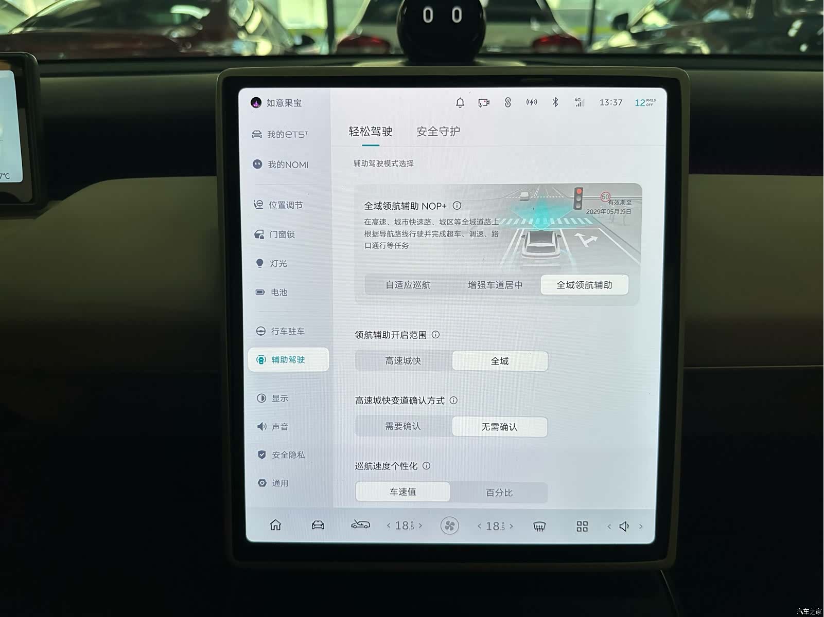 NIO ET5, 2025 14