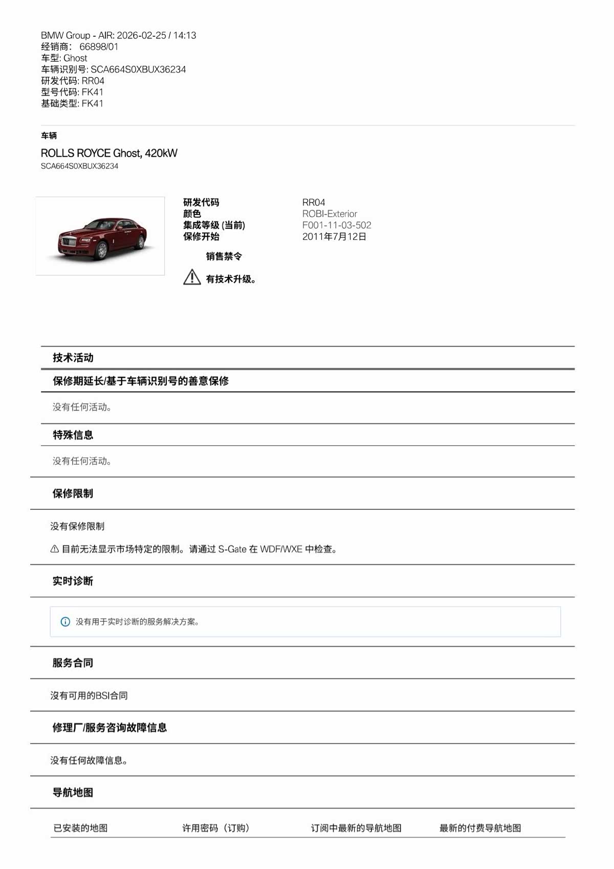Rolls-Royce Ghost, 2011 27