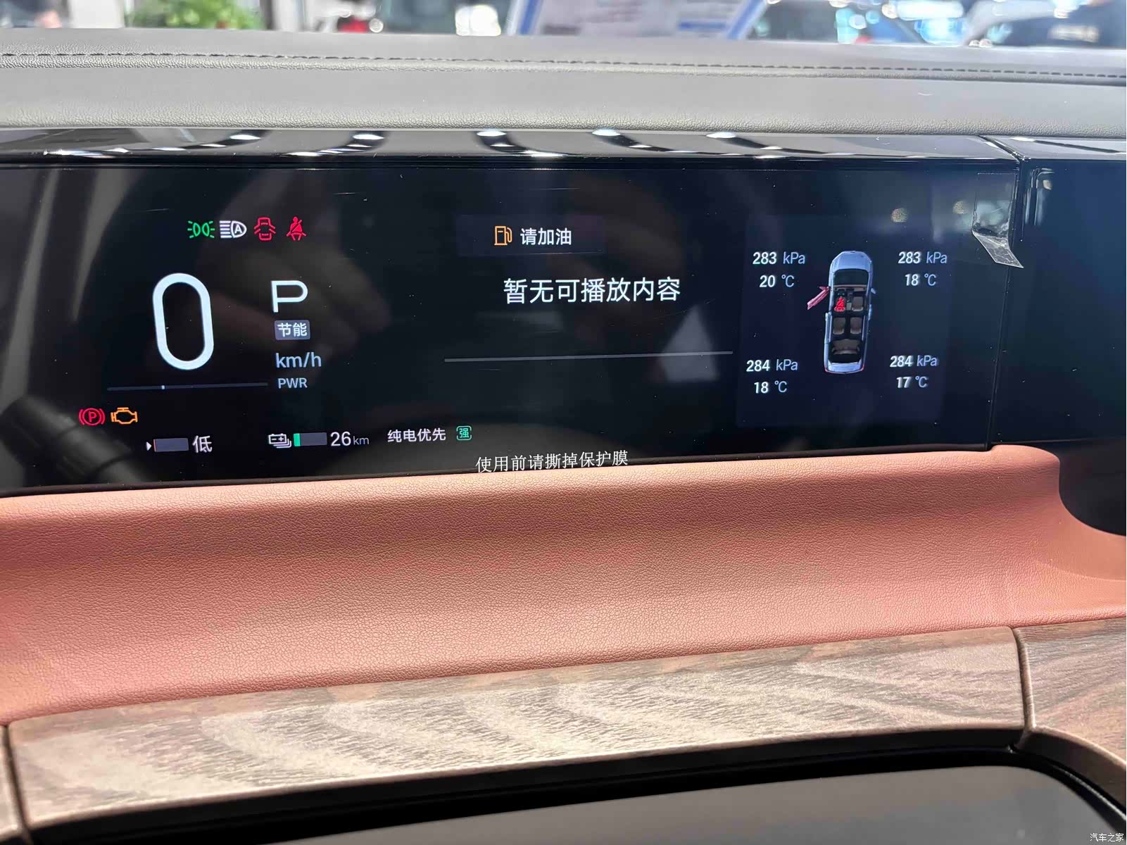 Trumpchi E8, 2024 14