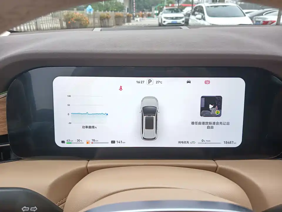 AITO Ask the world M7