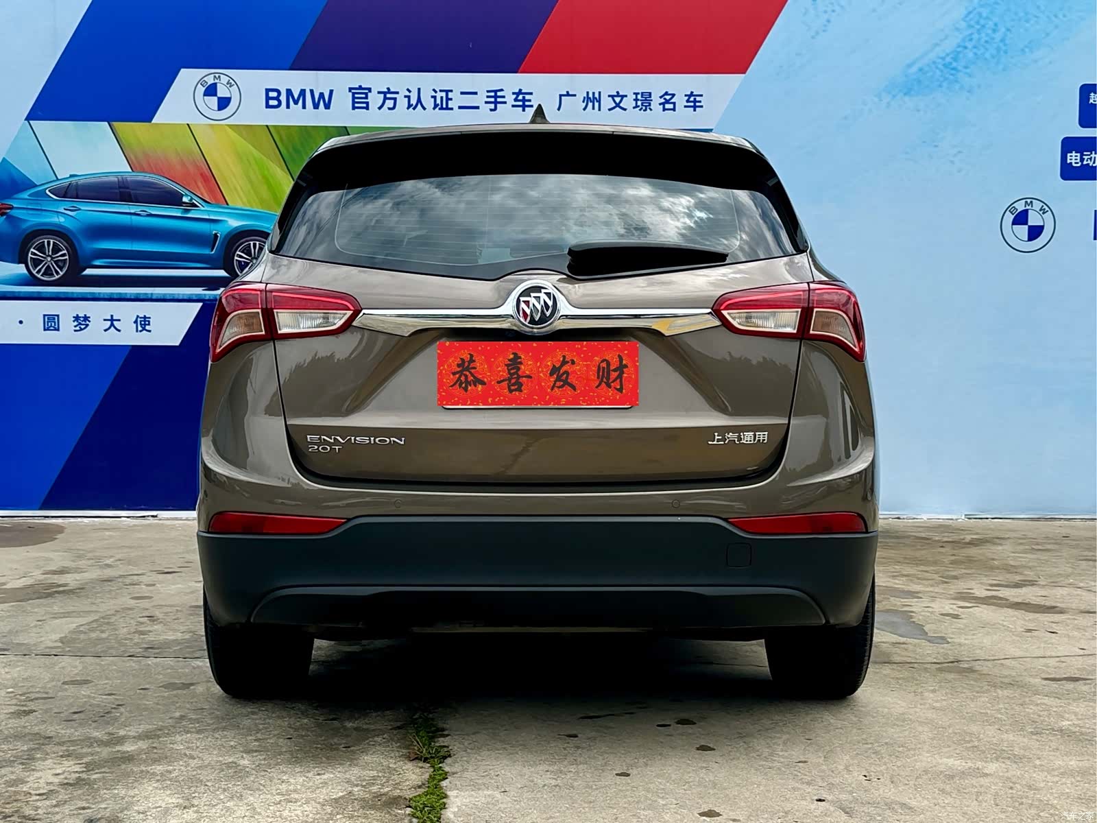 Buick Envision Plus, 2019 6
