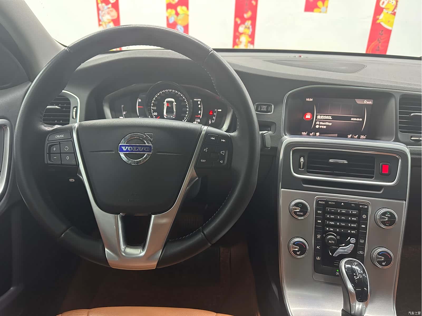 Volvo S60, 2017 11