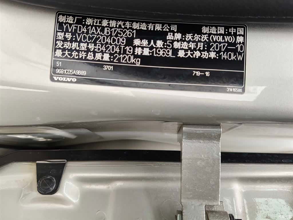 Volvo S60, 2017 3