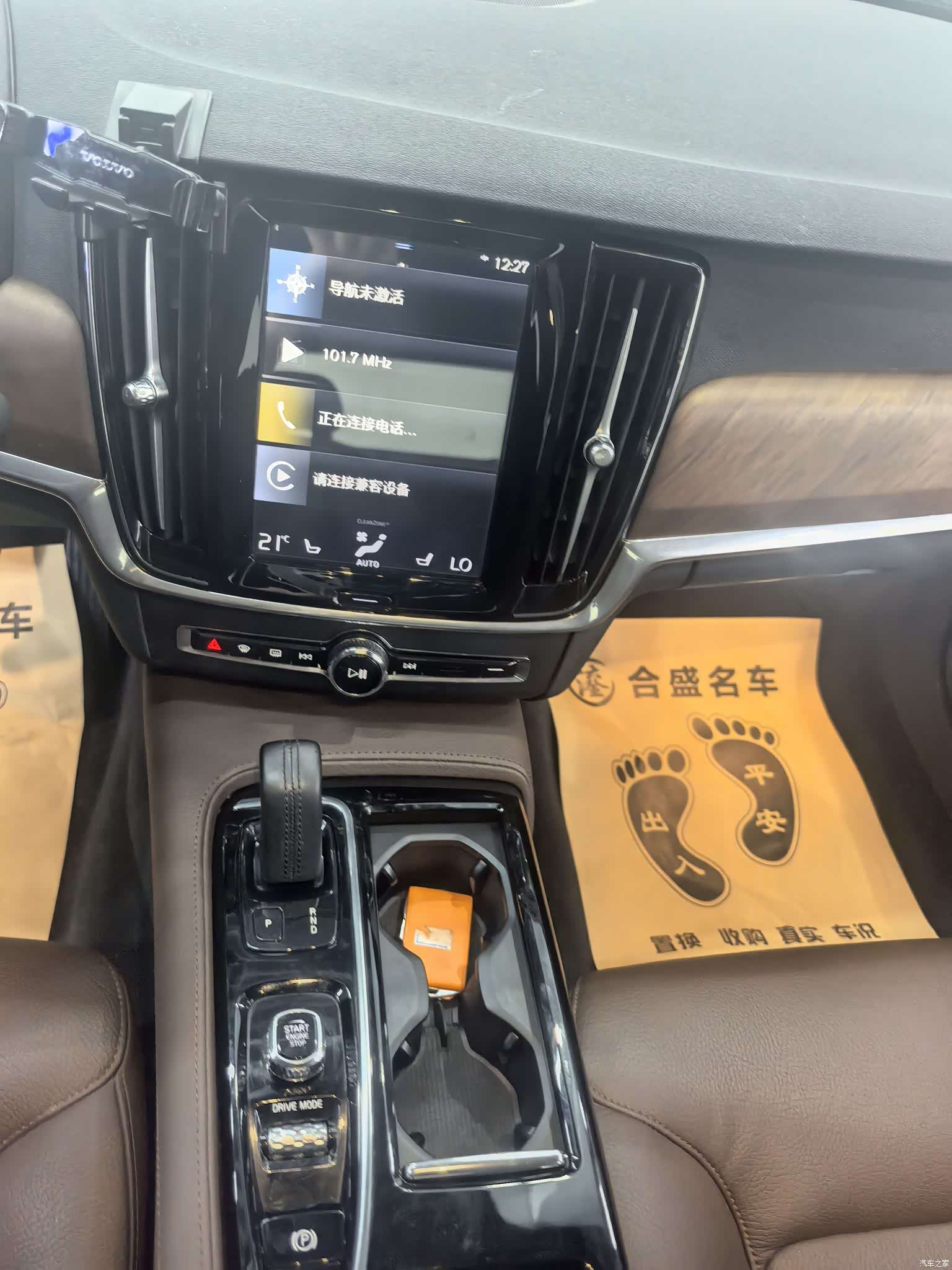 Volvo S90, 2021 12