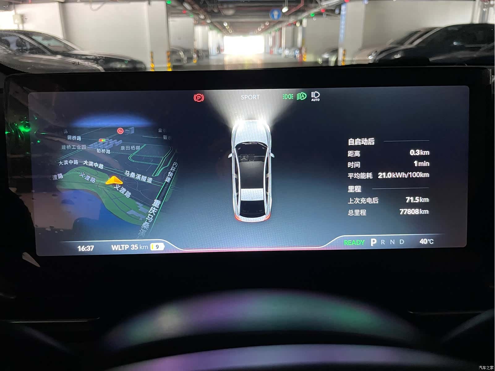 Xpeng P5, 2023 18