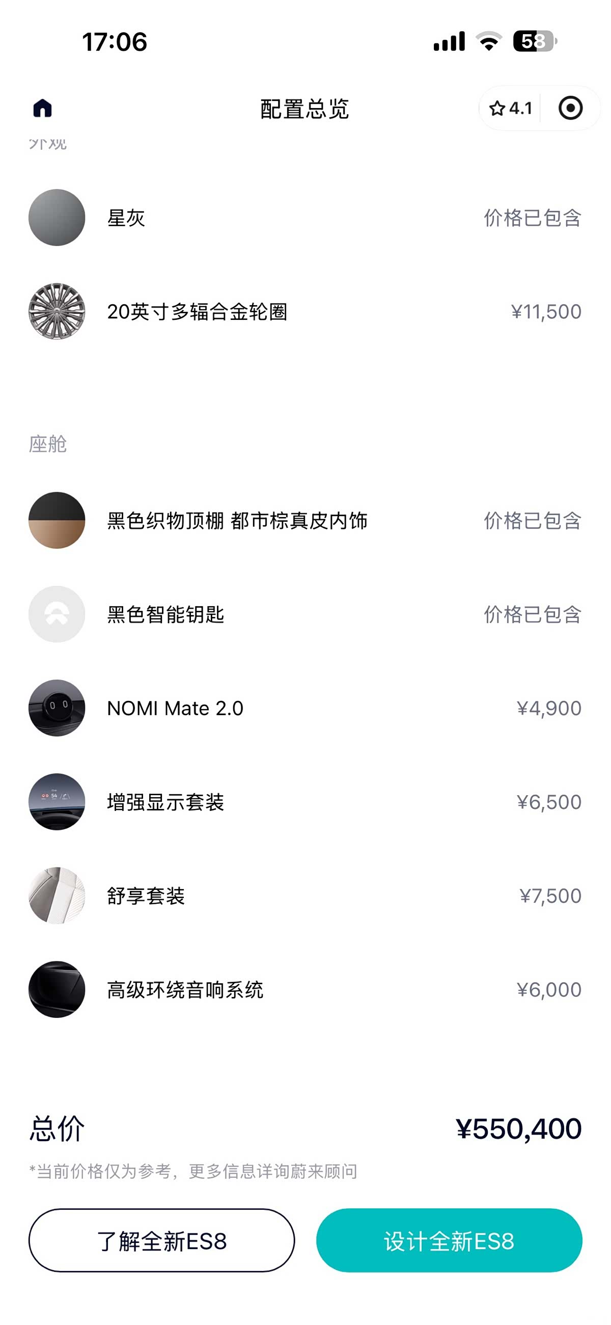 NIO ES8, 2022 4