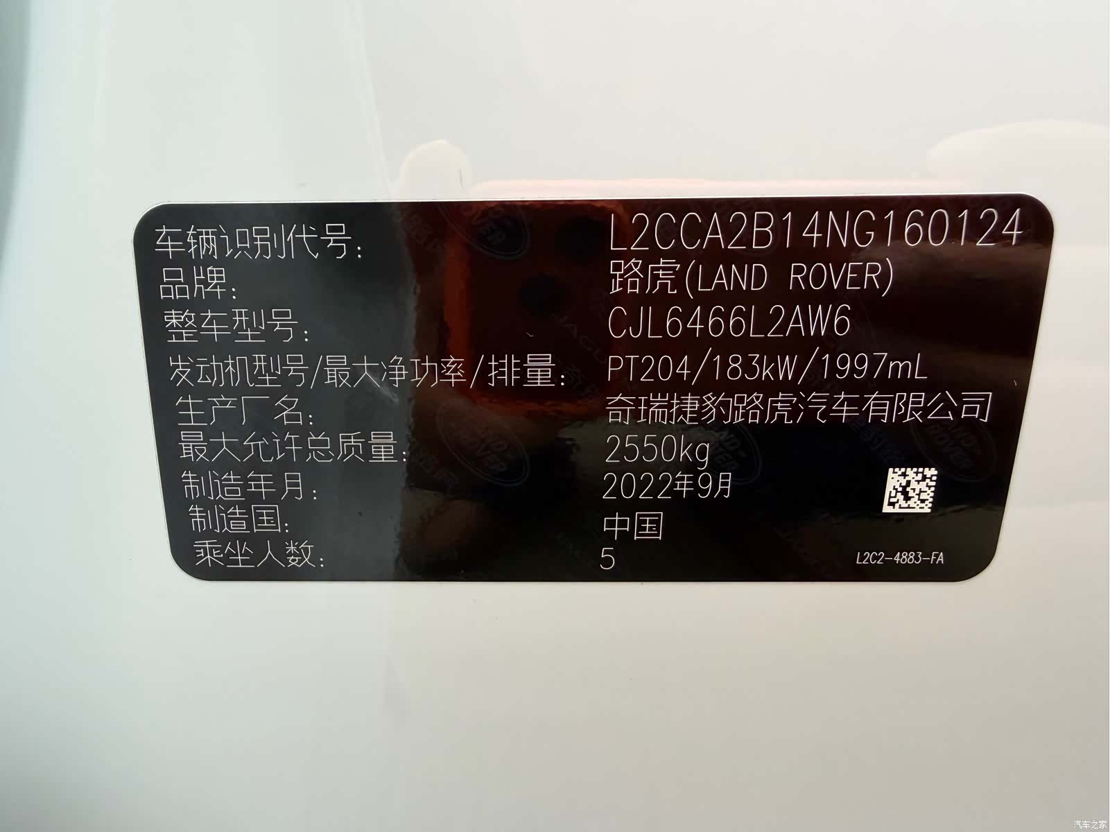 Land Rover Discovery, 2023 20