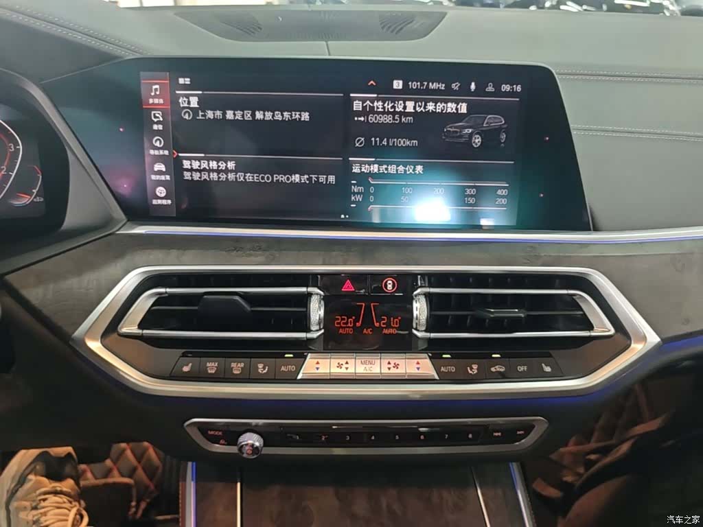 BMW X5, 2020 13