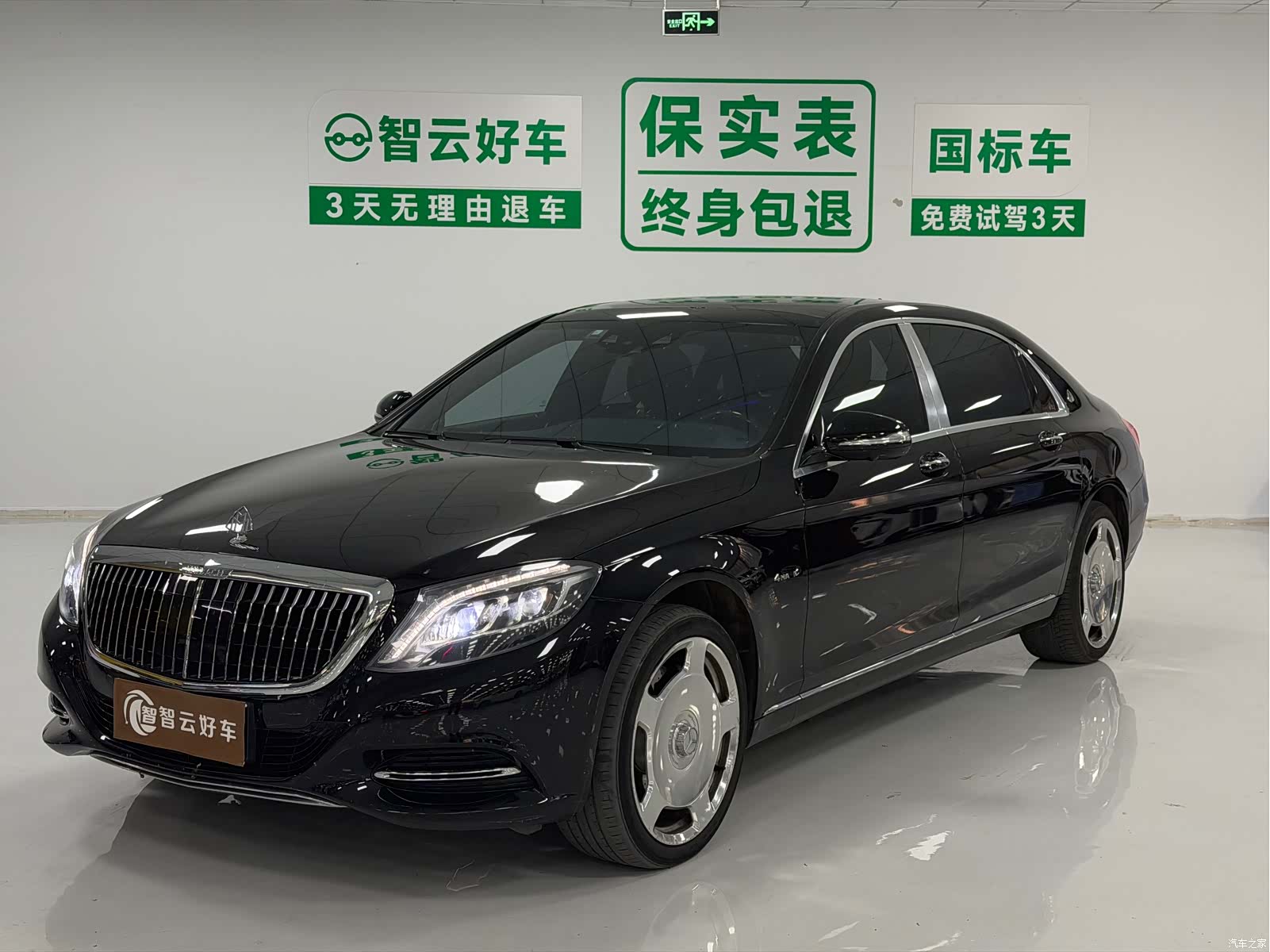 Maybach S-Class, 2018 1