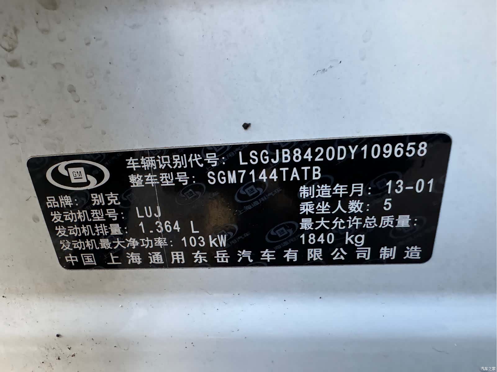Buick Encore, 2013 11