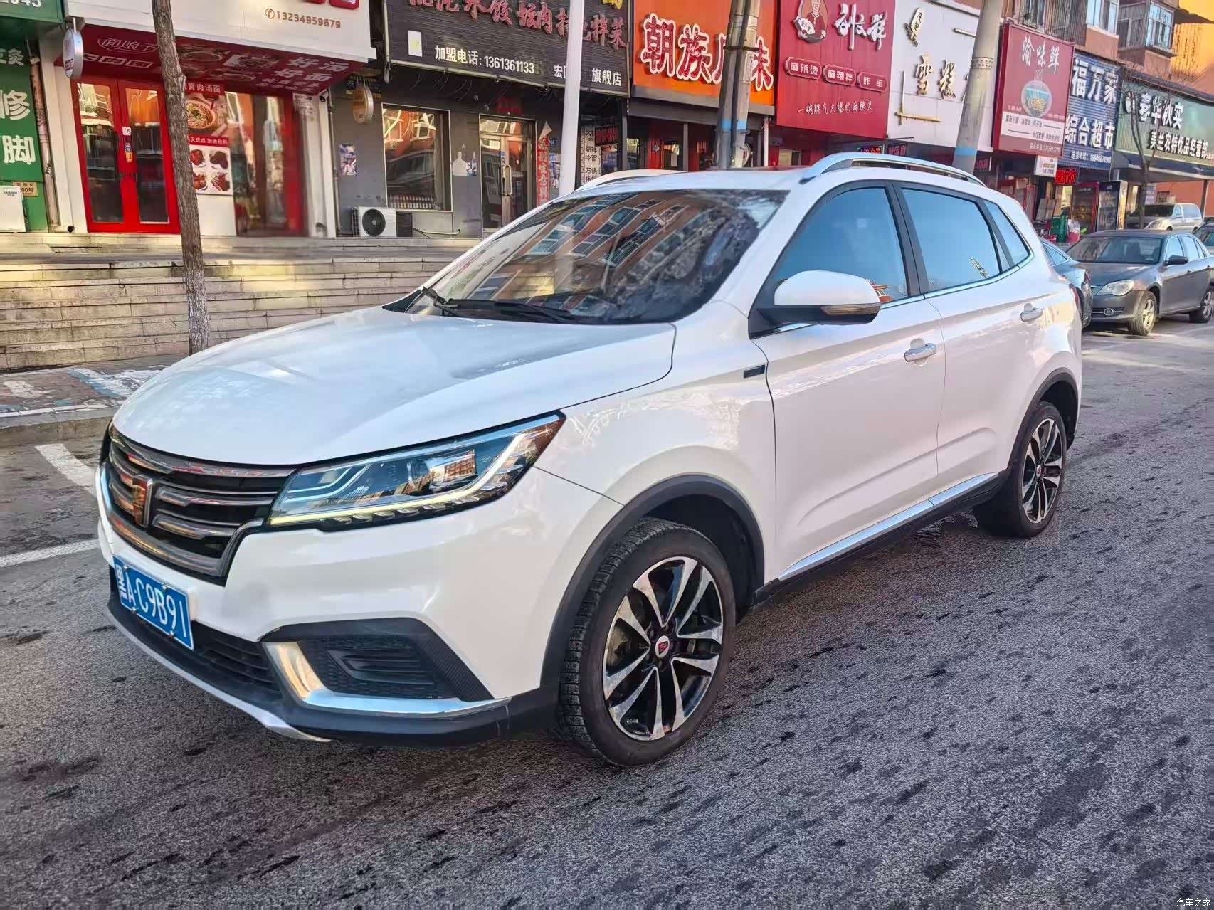 Roewe RX3, 2020 1