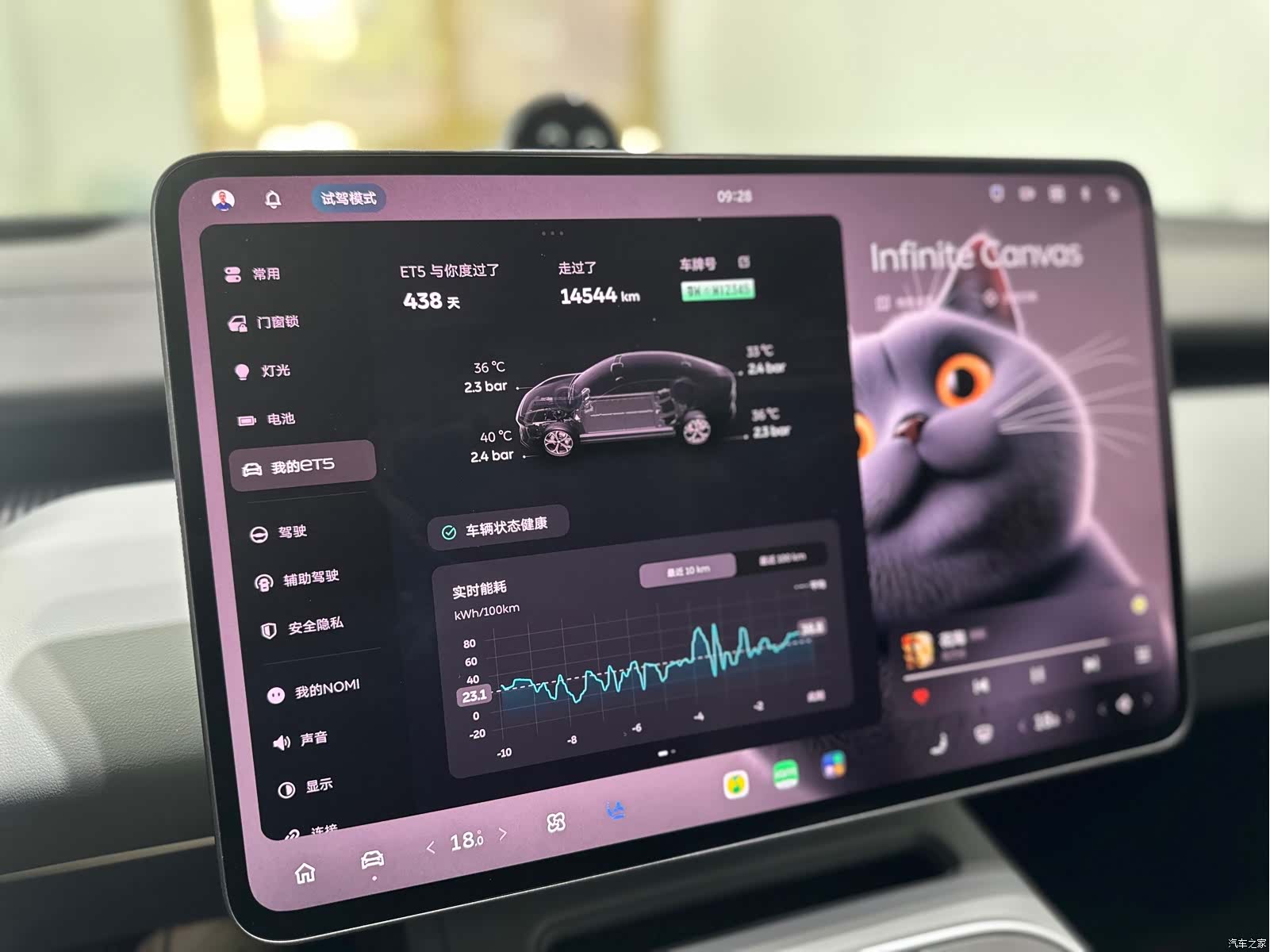 NIO ET5, 2025 16