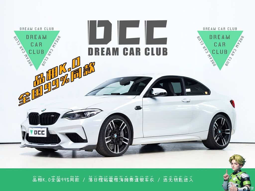 BMW M2, 2020 1
