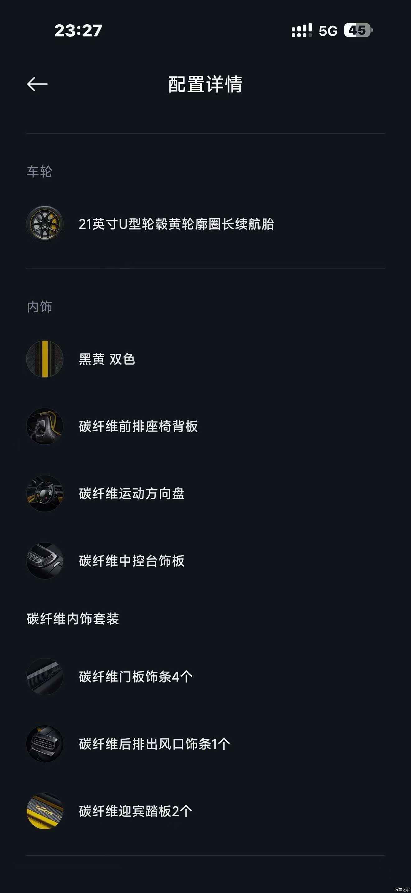 Xiaomi SU7, 2025 8
