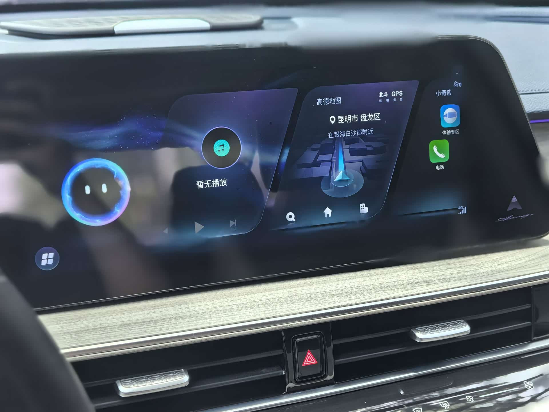 Chery Arrizo 8, 2023 16