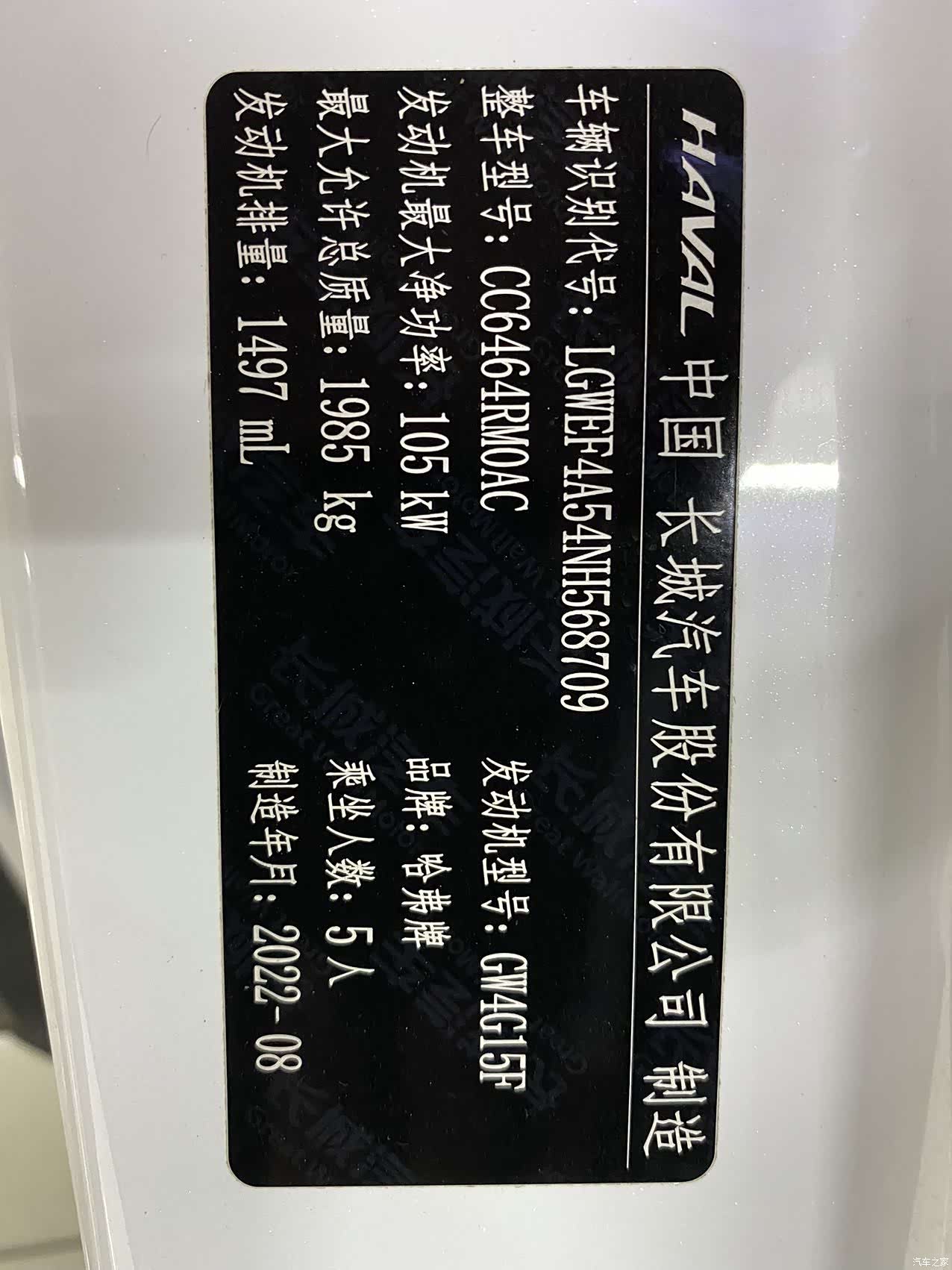 Haval H6, 2022 18