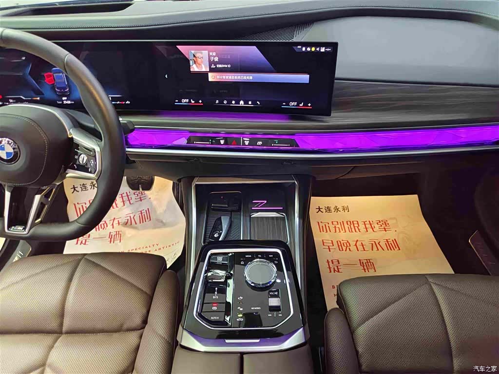 BMW 7 Series, 2023 13