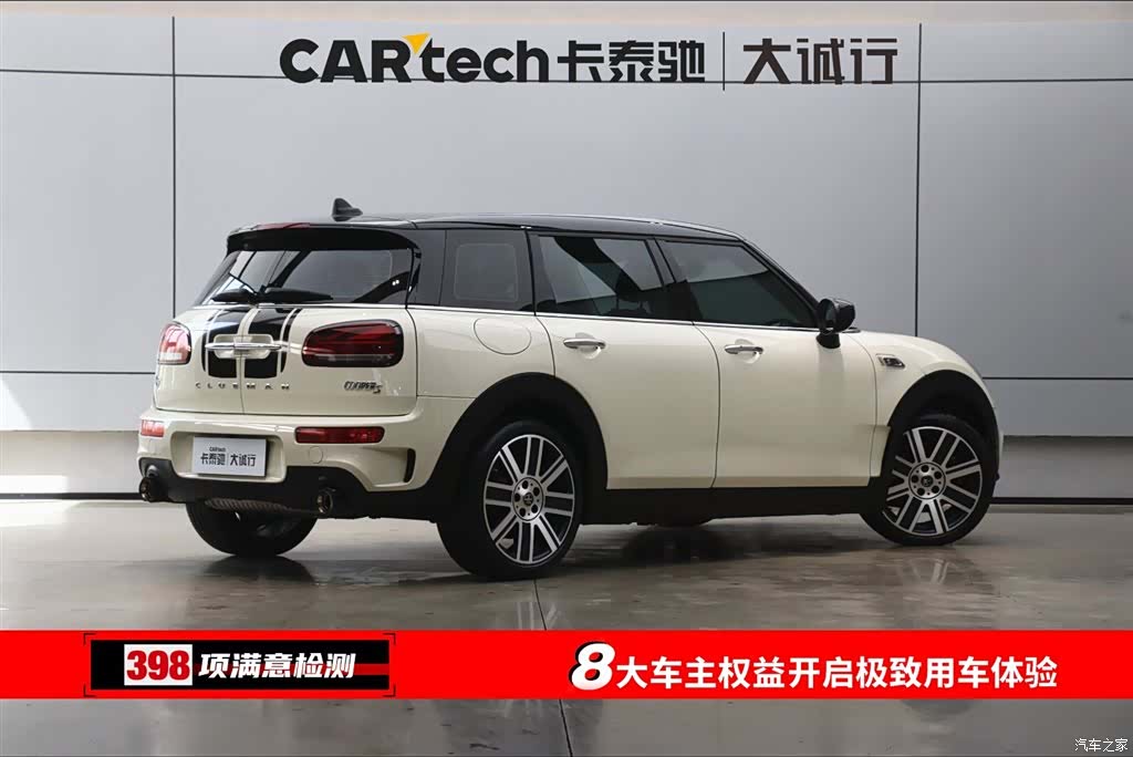 Mini Clubman, 2020 9