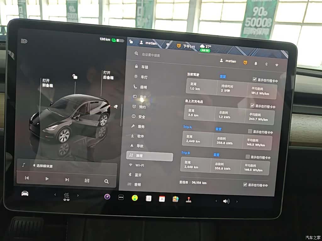 Tesla Model Y, 2023 12