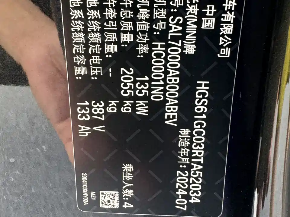 MINI Electric COOPER