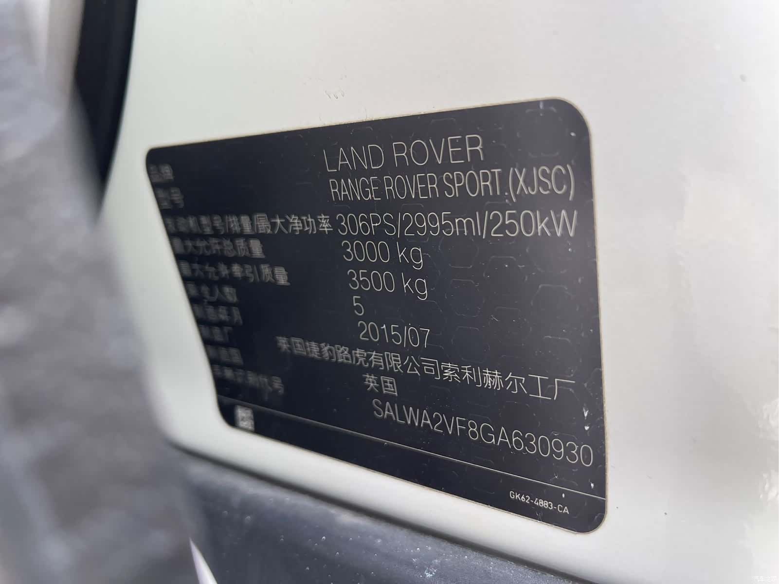 Land Rover Range Rover, 2015 29
