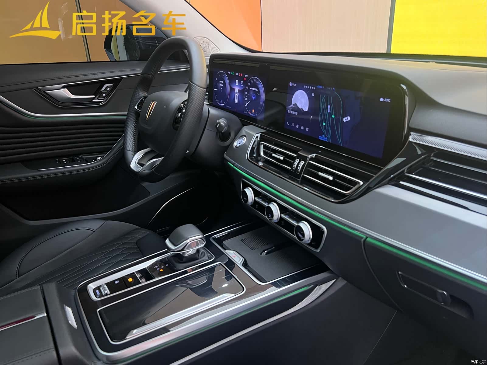 Hongqi HS5, 2024 6