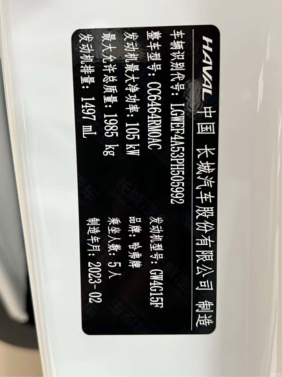 Haval H6, 2023 18