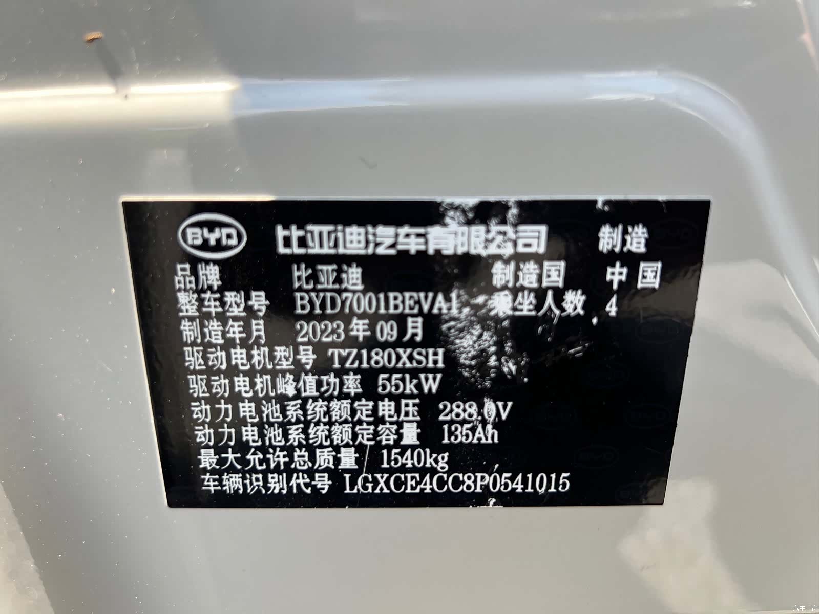 BYD Seagull, 2023 18