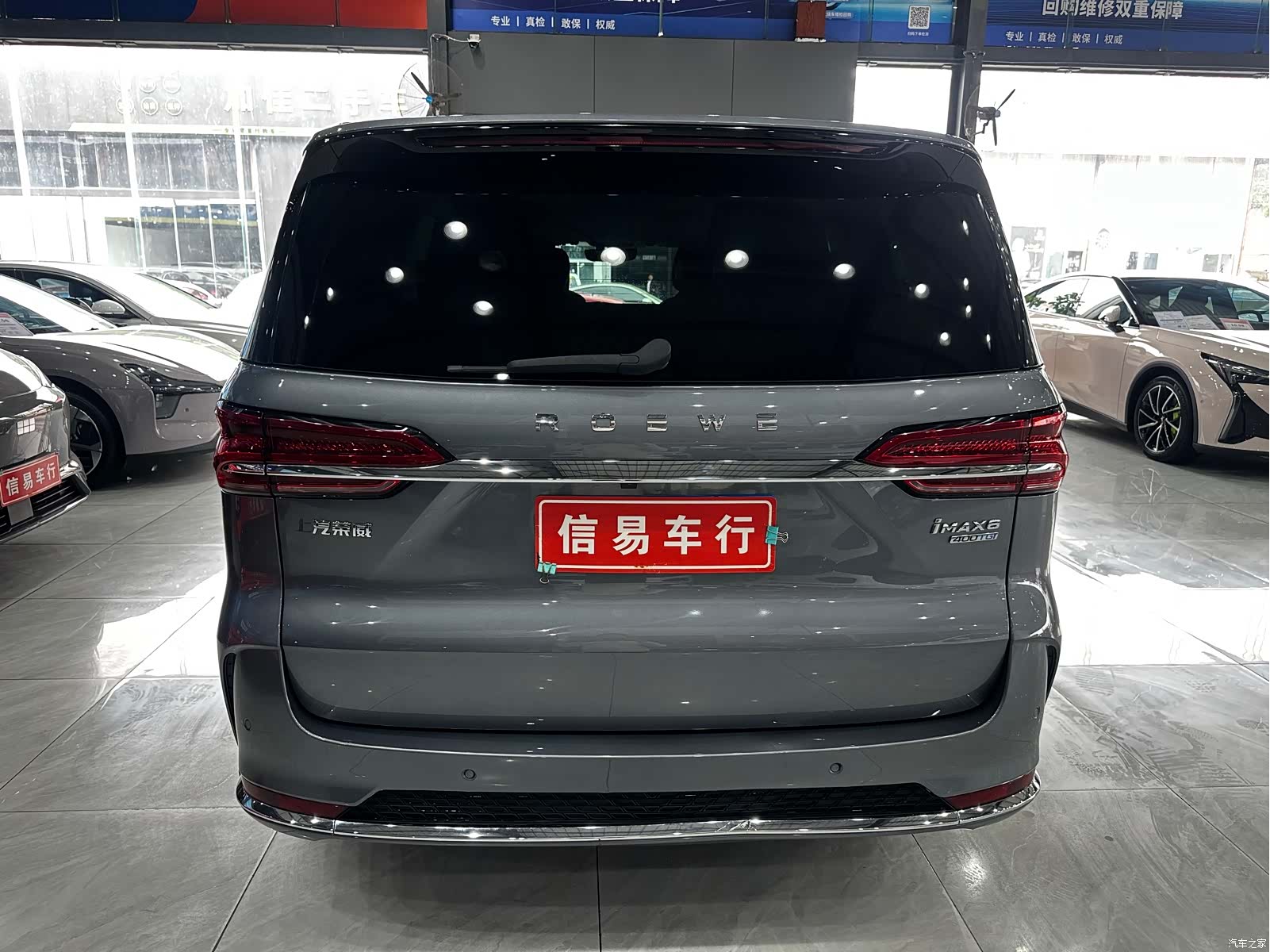 Roewe iMAX8, 2023 20
