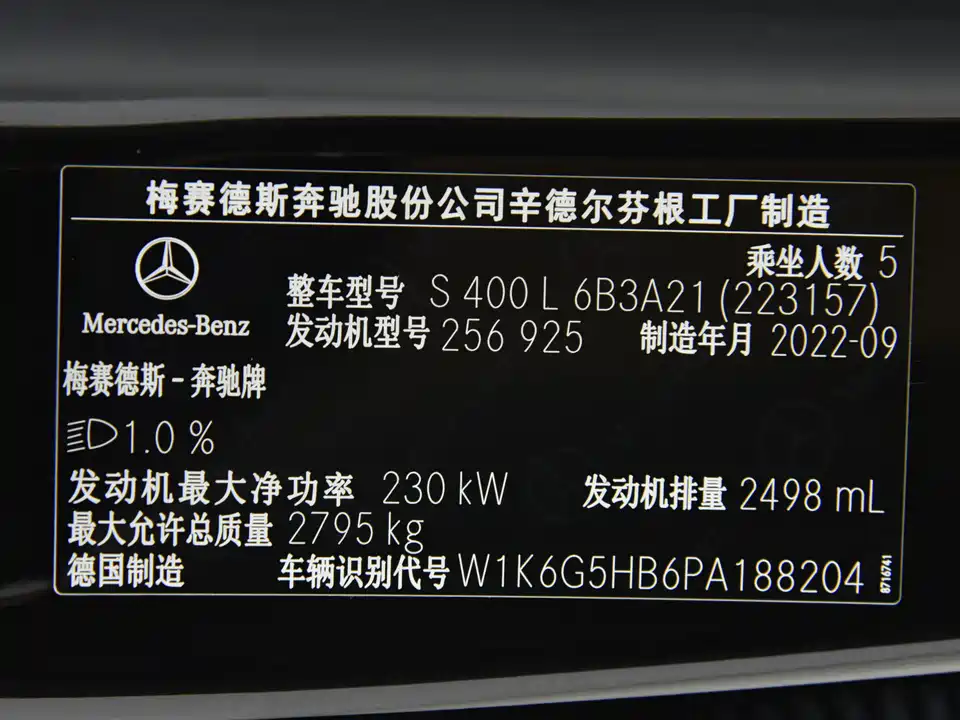 Mercedes-Benz S-class