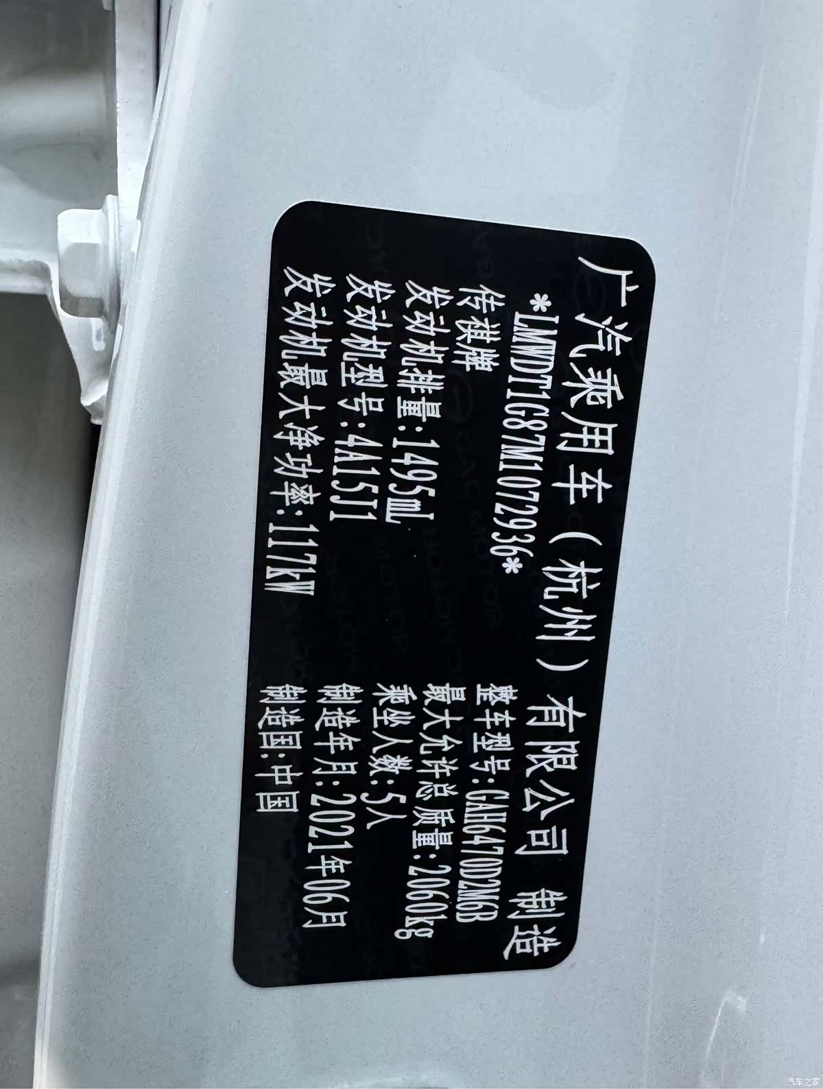 GAC GS4, 2021 29