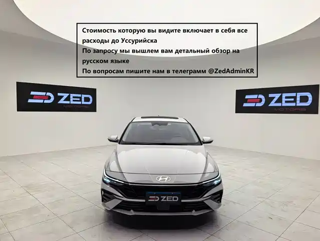 Hyundai Elantra 2023 — купить из Китая под заказ
