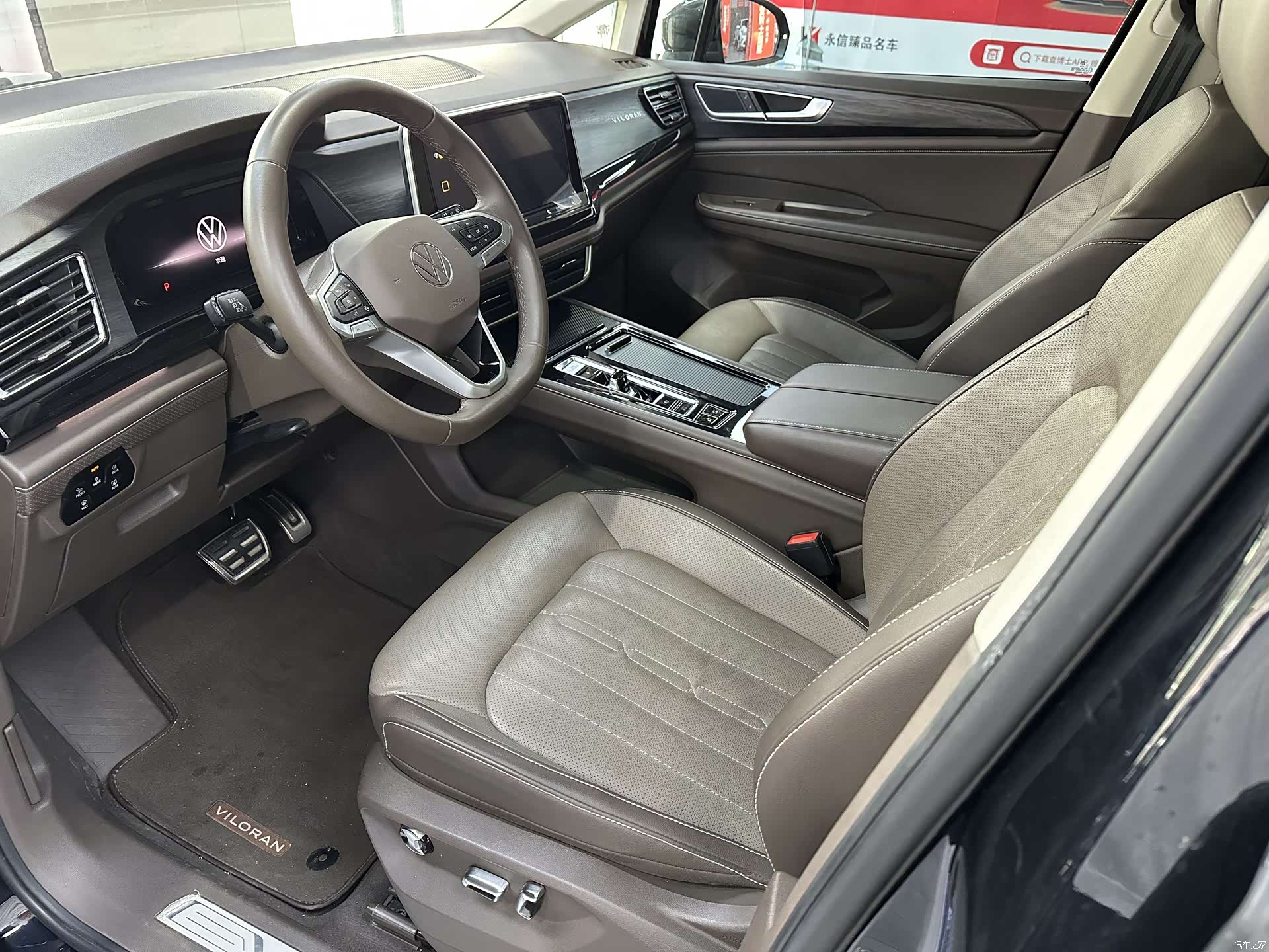 Volkswagen Viloran, 2023 8