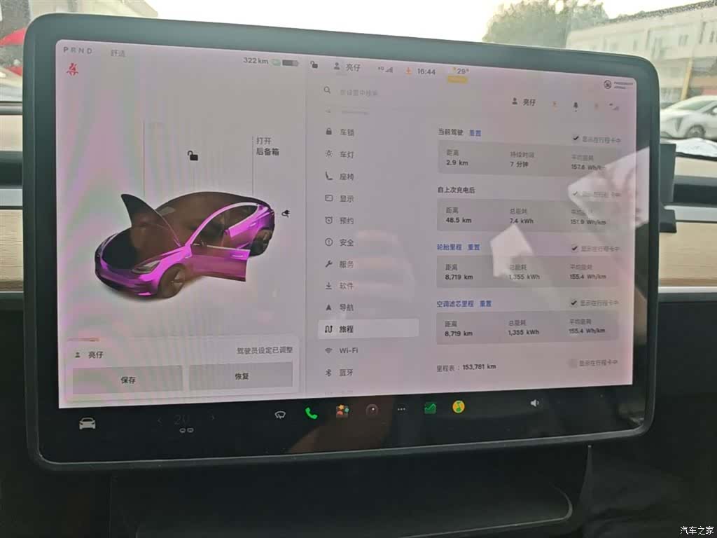 Tesla Model 3, 2020 12